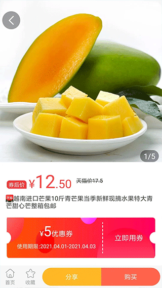 截图4